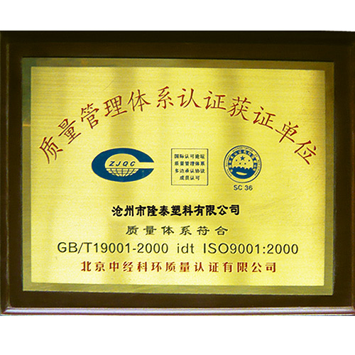 质量管理体系认证获证单位
